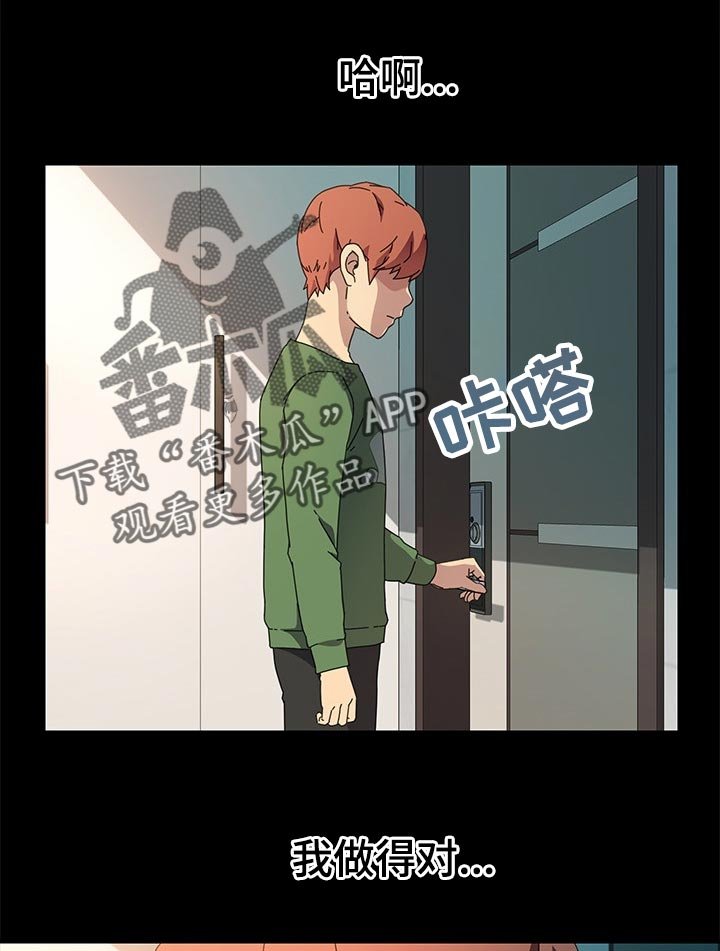 第116章：纠结