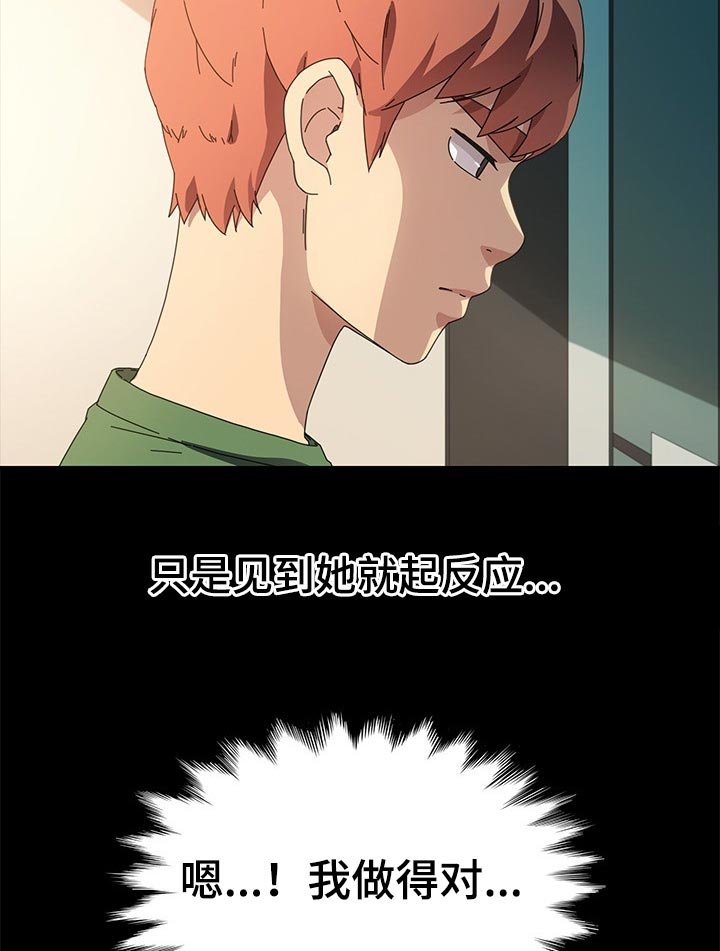 第116章：纠结
