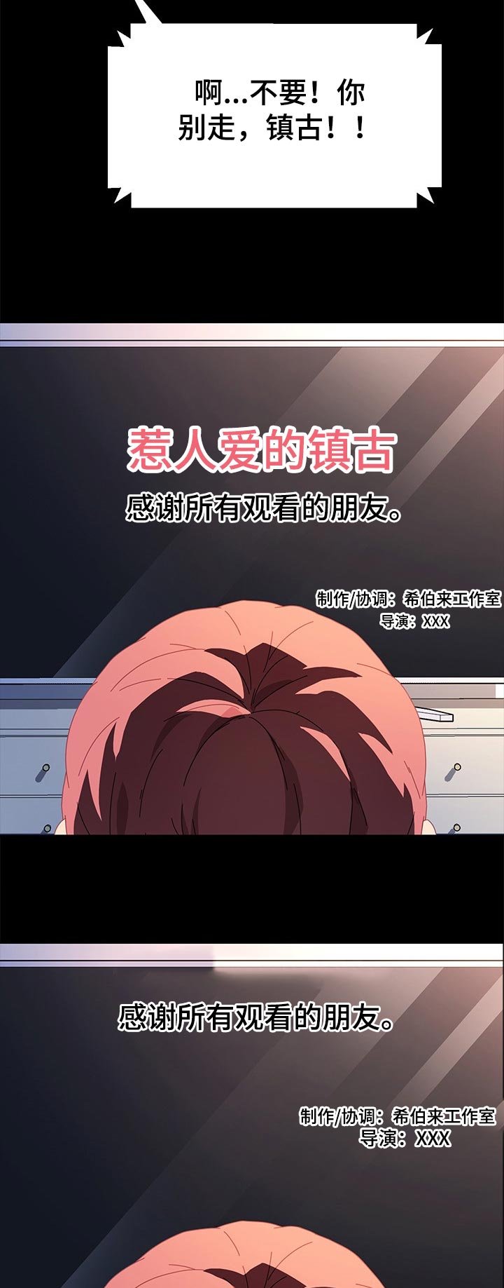 第116章：纠结
