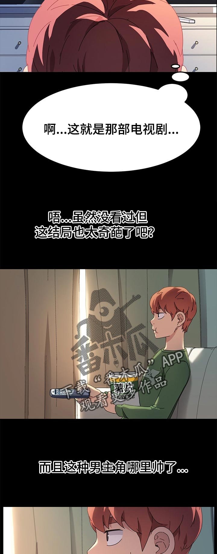 第116章：纠结