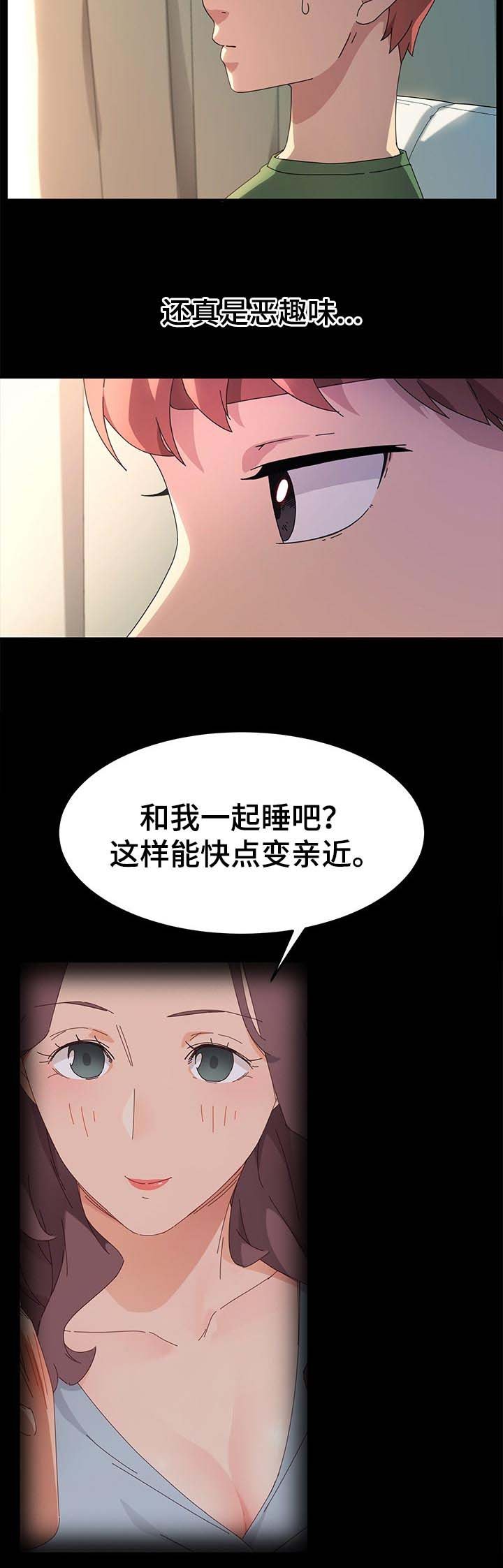 第116章：纠结