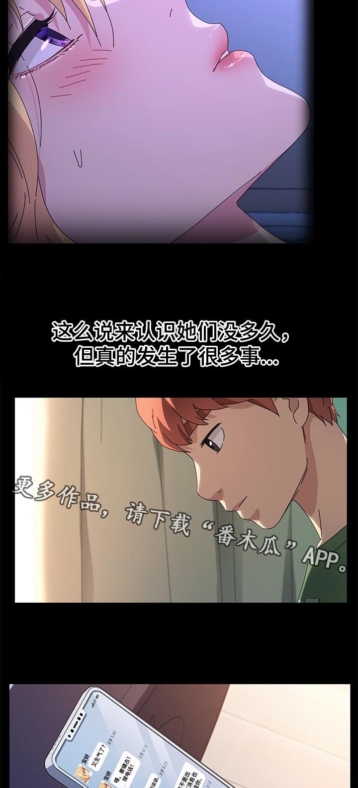 第116章：纠结