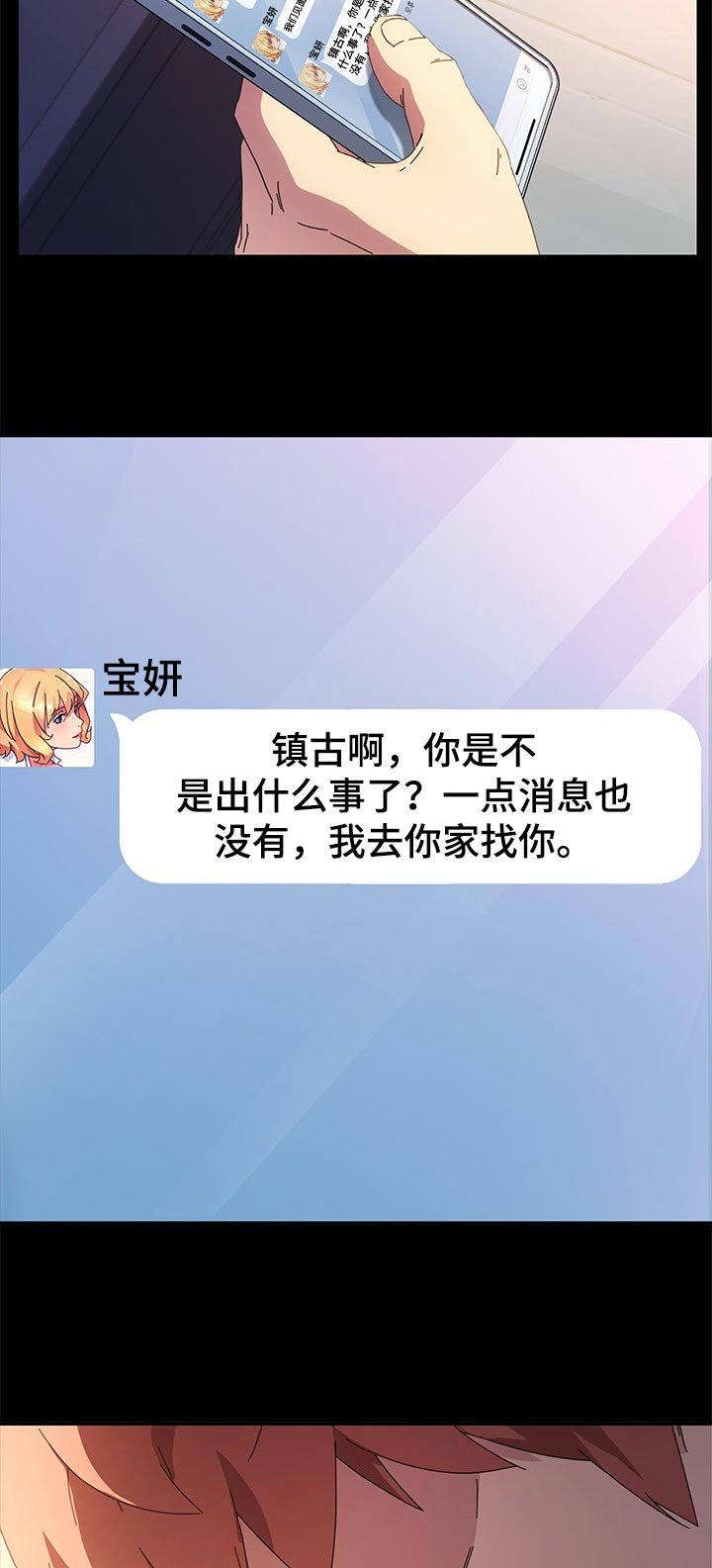 第116章：纠结