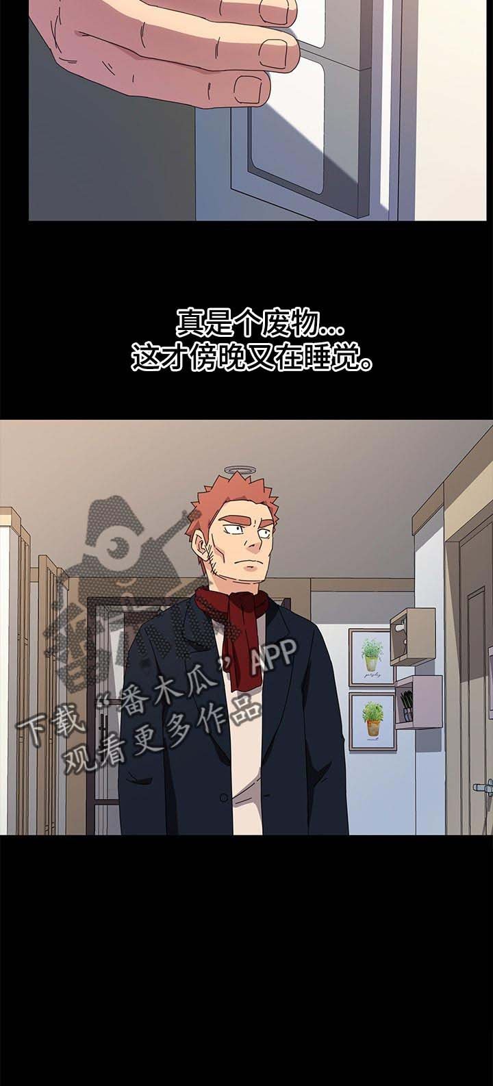 第116章：纠结