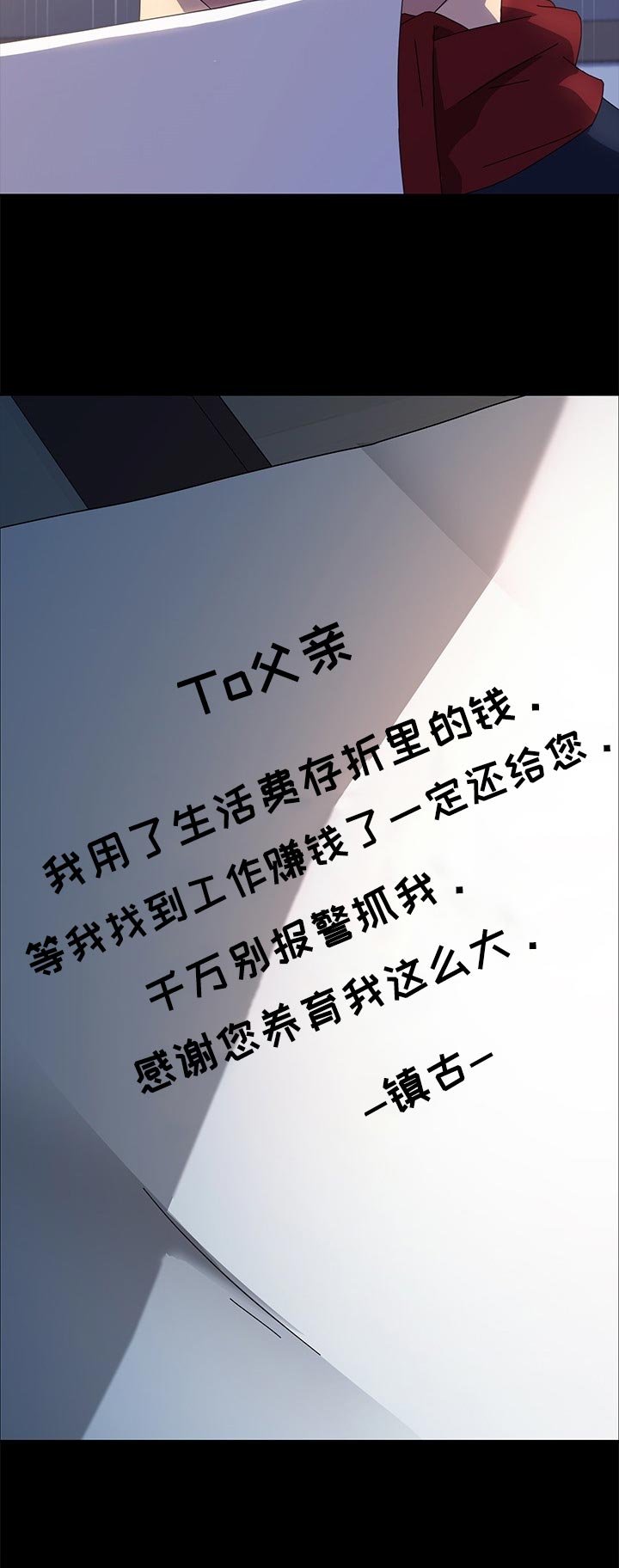 第117章：新的开始【完结】