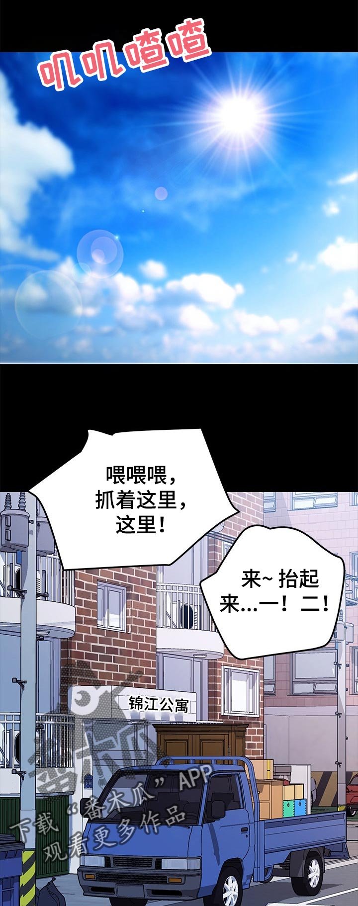 第117章：新的开始【完结】