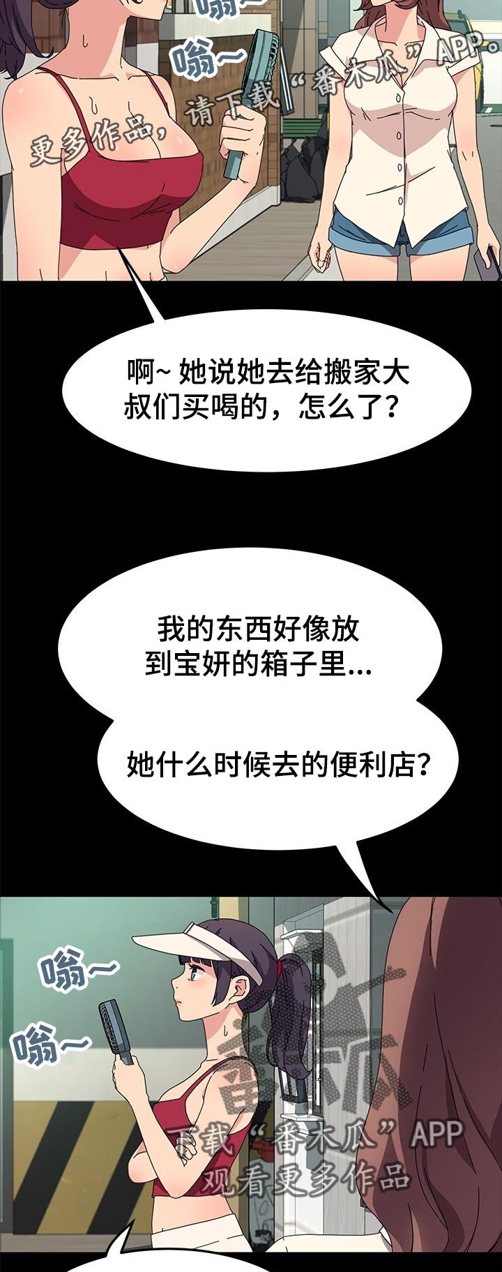 第117章：新的开始【完结】