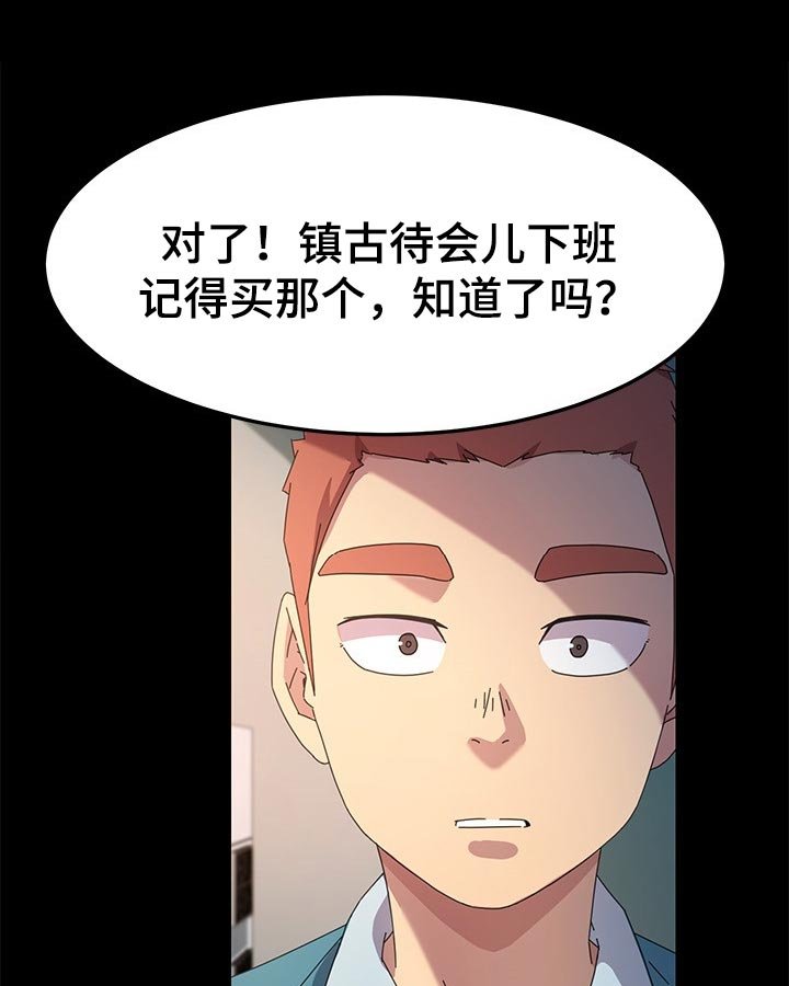 第117章：新的开始【完结】