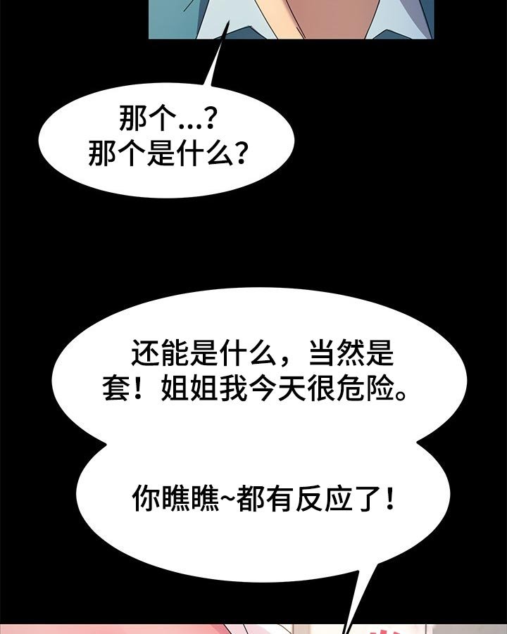 第117章：新的开始【完结】