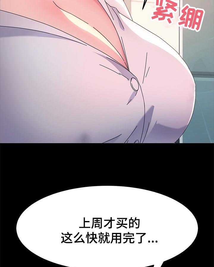 第117章：新的开始【完结】