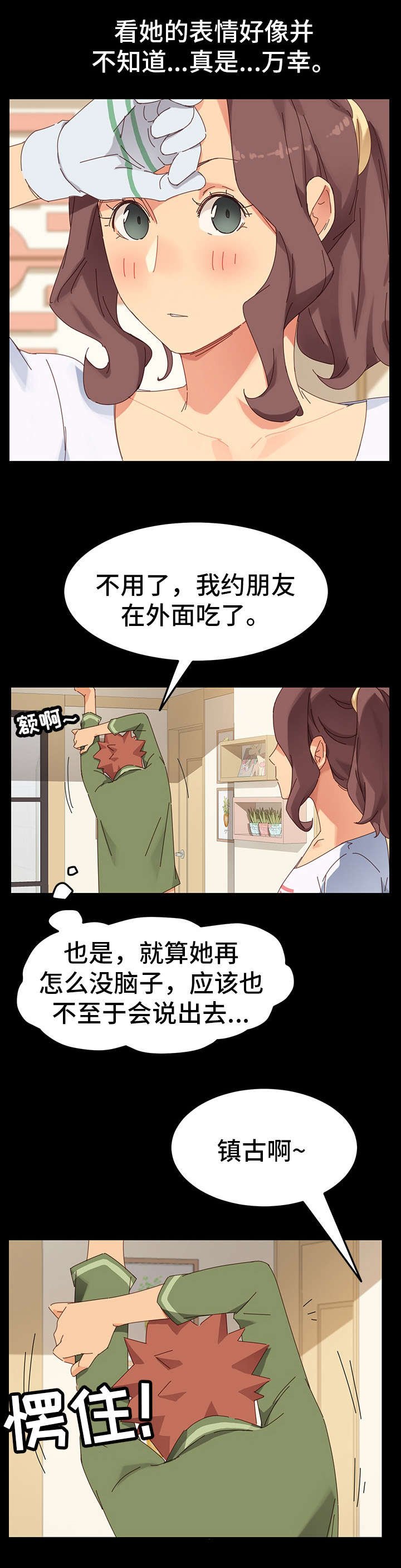 第12章：暴露