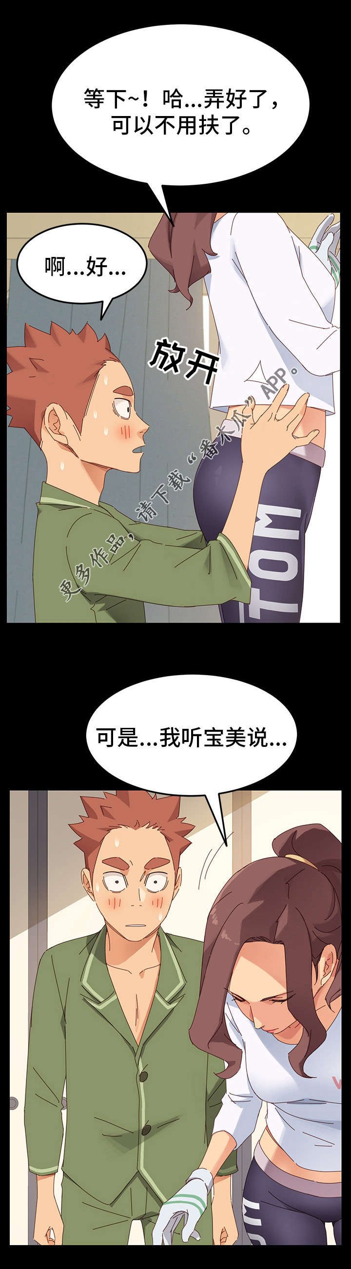 第12章：暴露