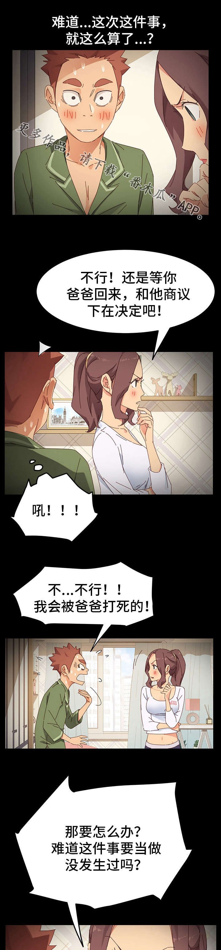 第13章：考虑