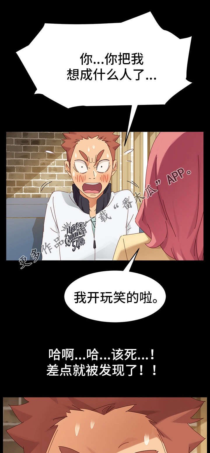 第14章：失算