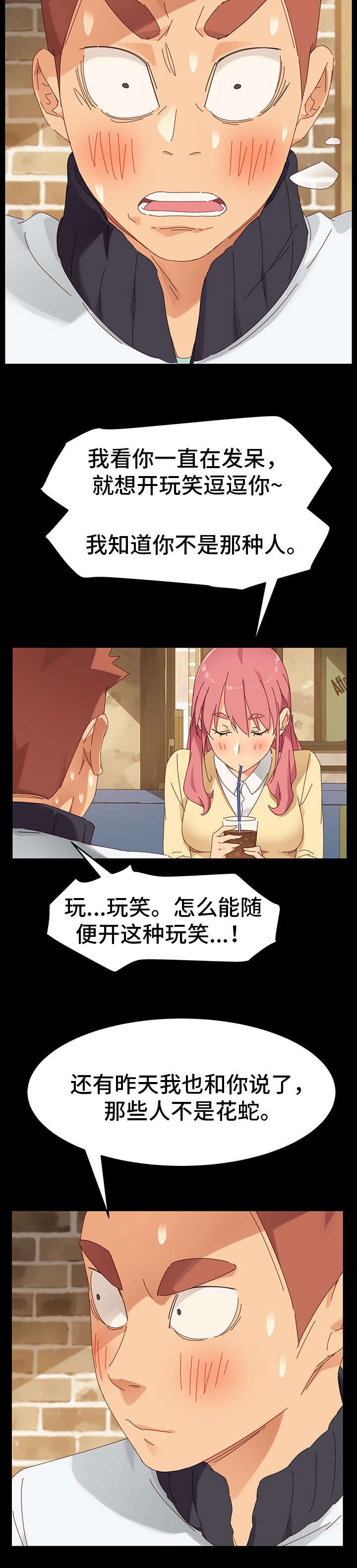 第14章：失算