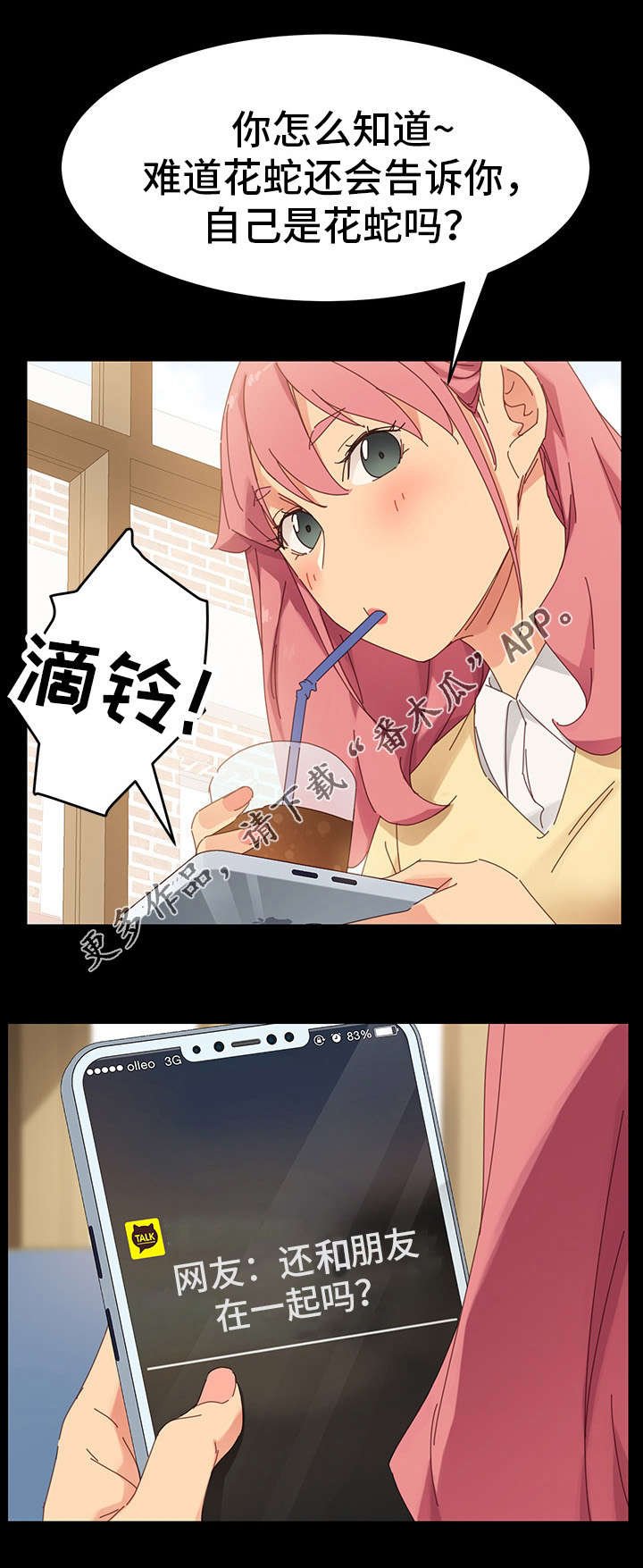 第14章：失算