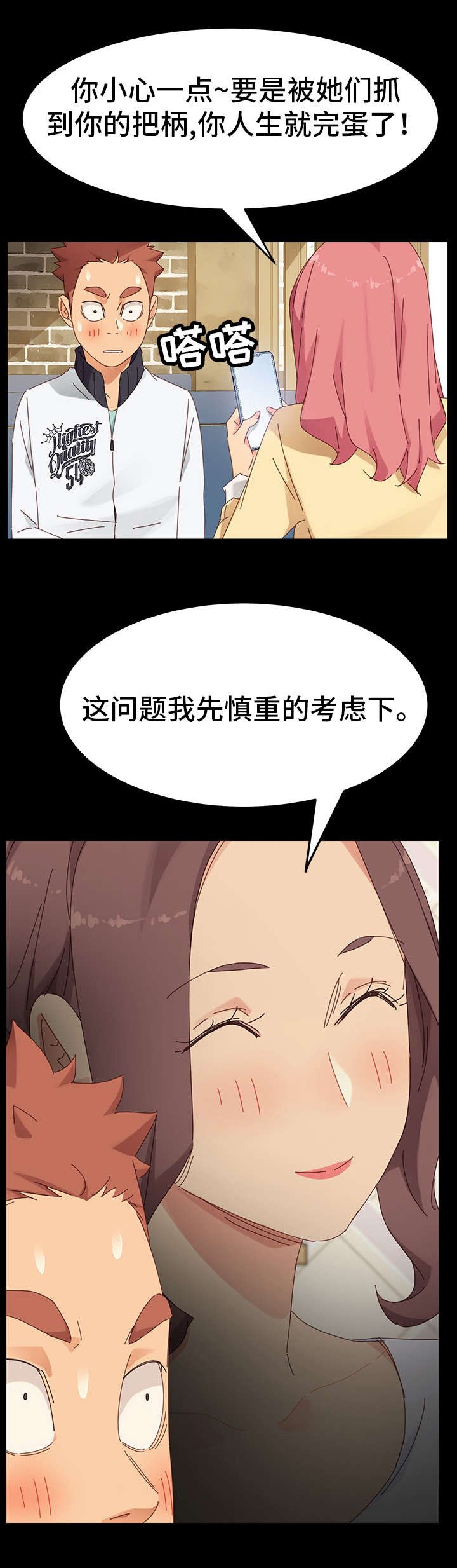 第14章：失算