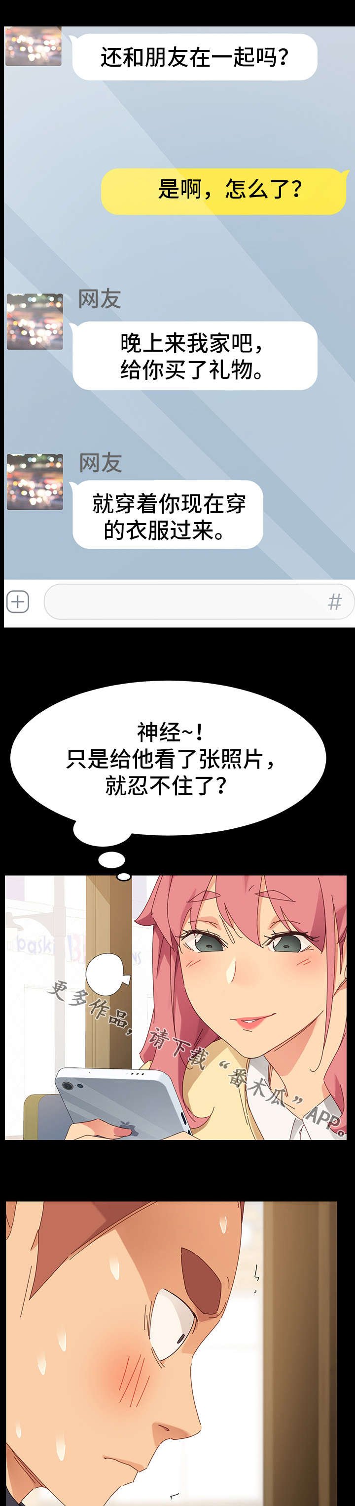 第14章：失算