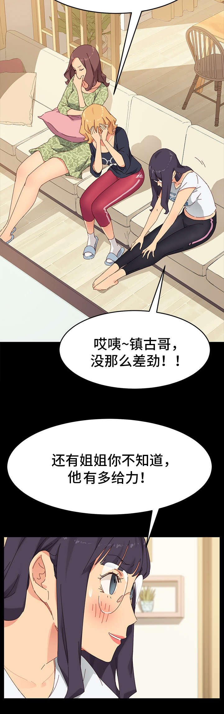 第14章：失算