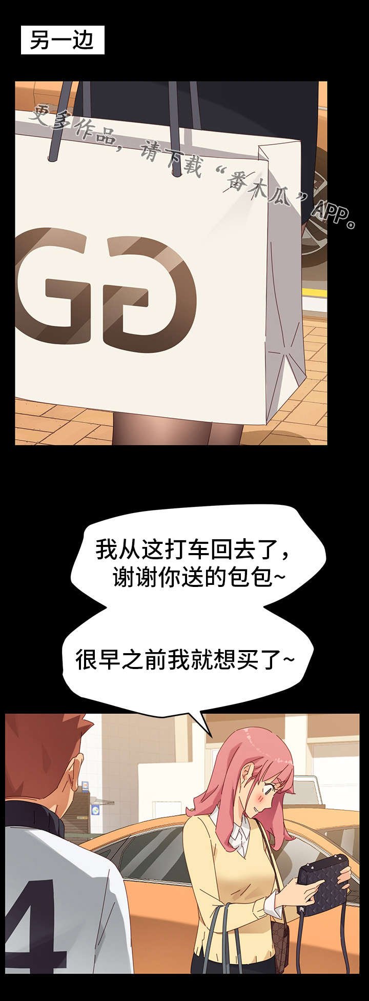 第15章：争吵