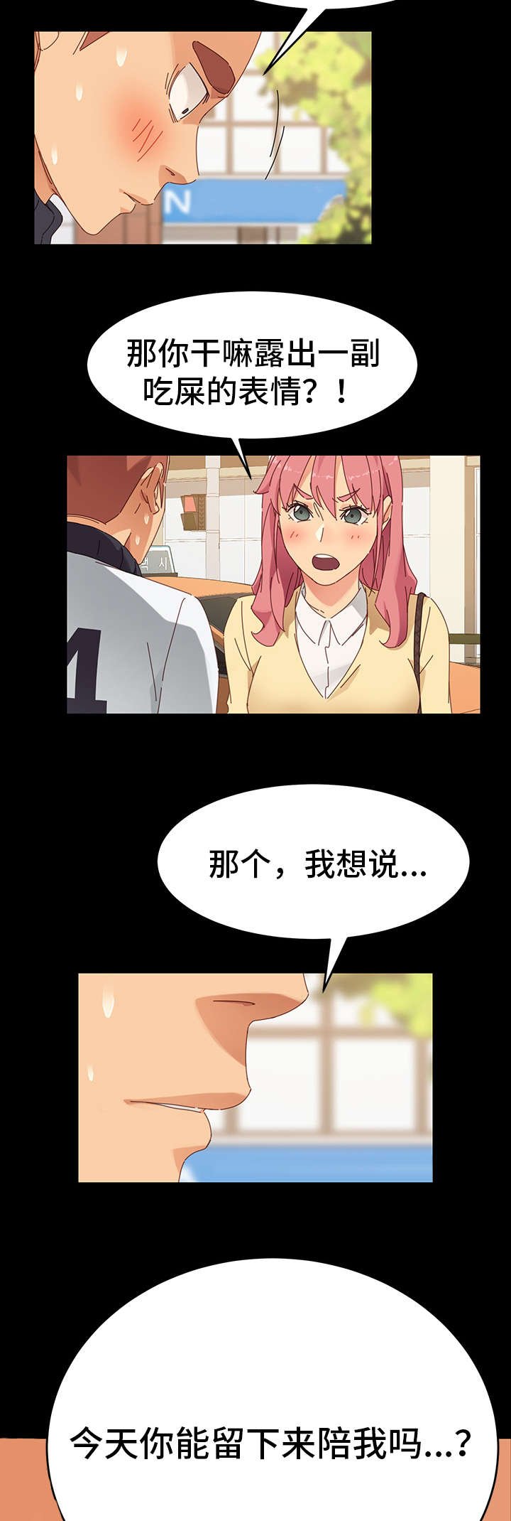 第15章：争吵
