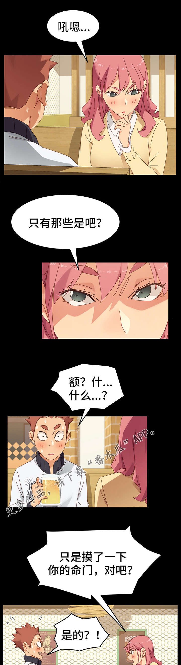 第16章：协助