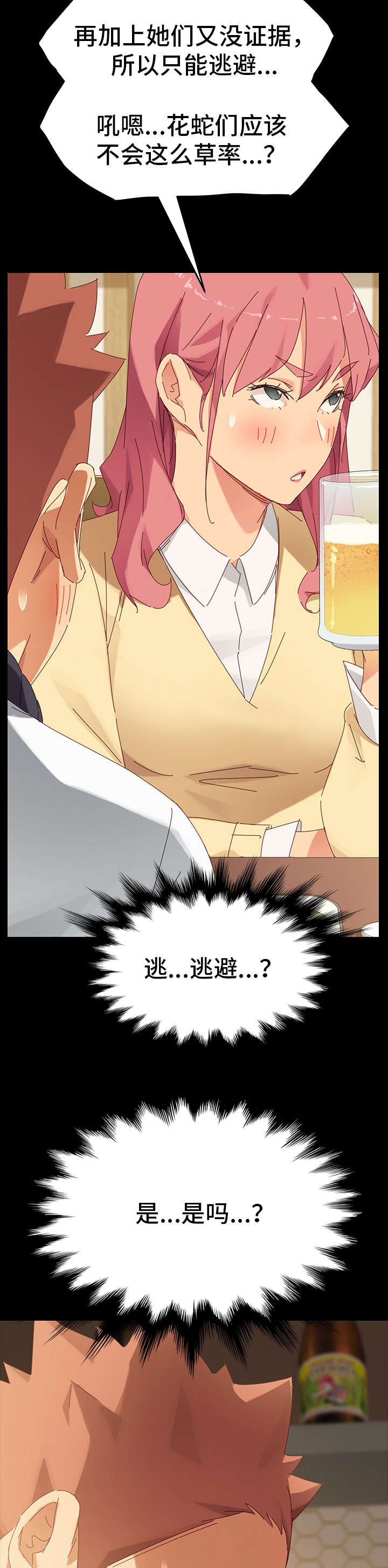 第16章：协助