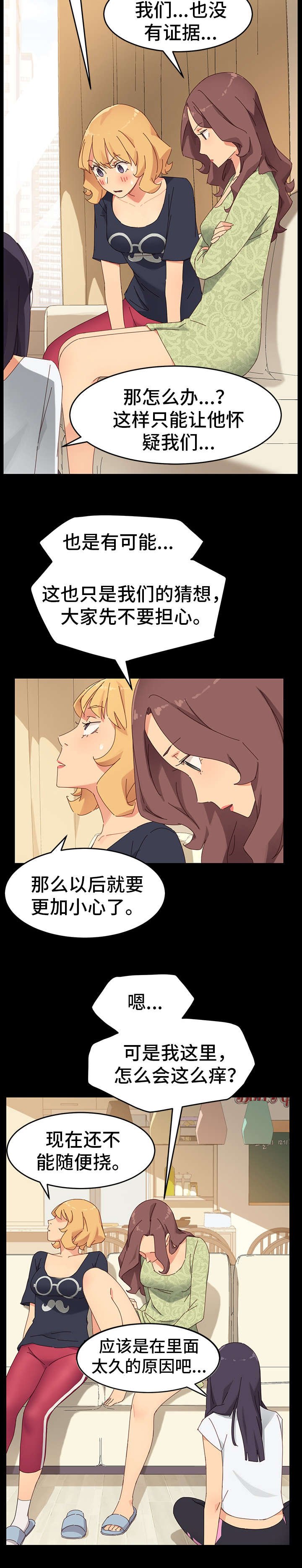 第16章：协助