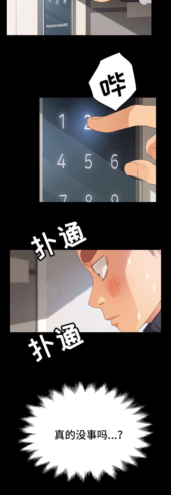 第16章：协助