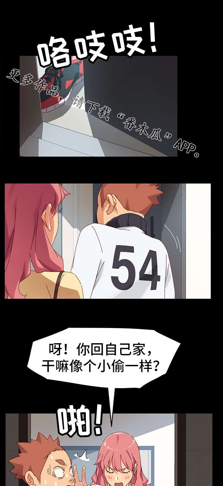 第17章：冲突