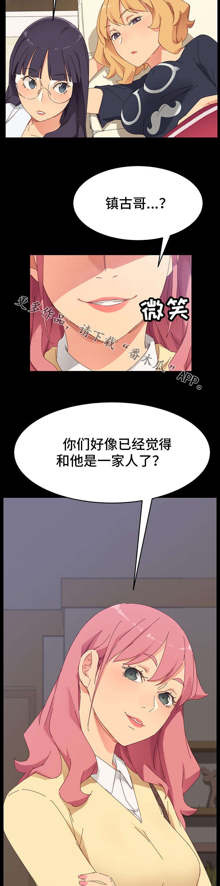 第17章：冲突