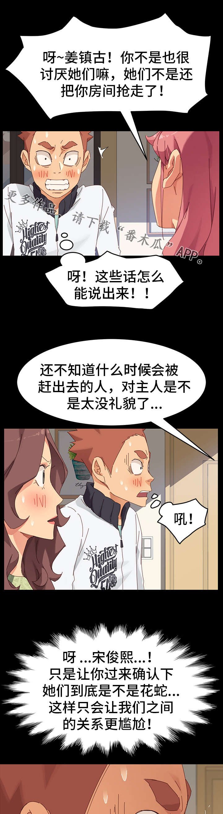 第17章：冲突
