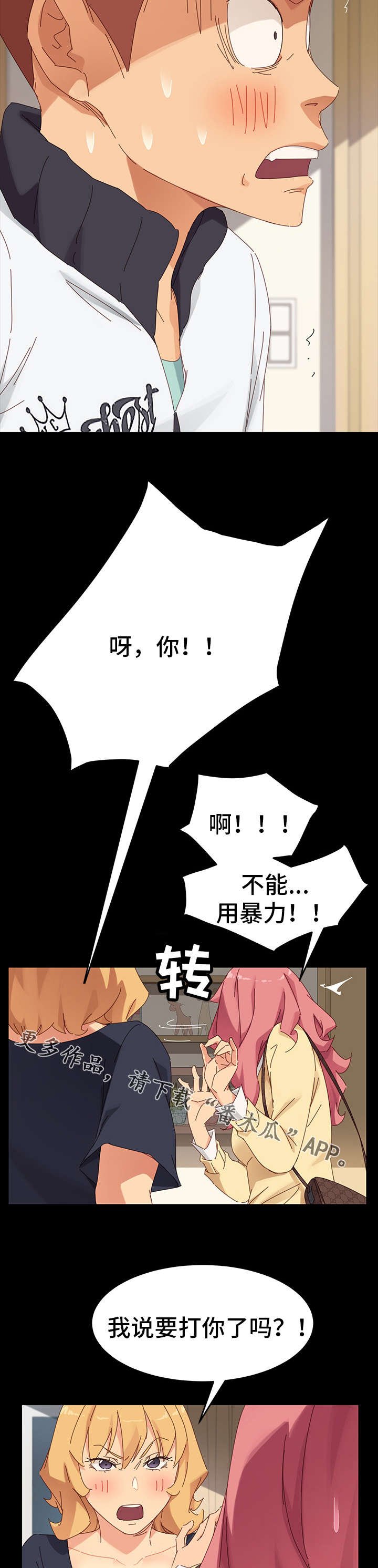 第17章：冲突