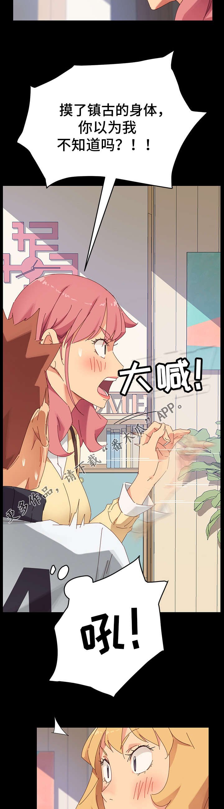 第18章：阻挠
