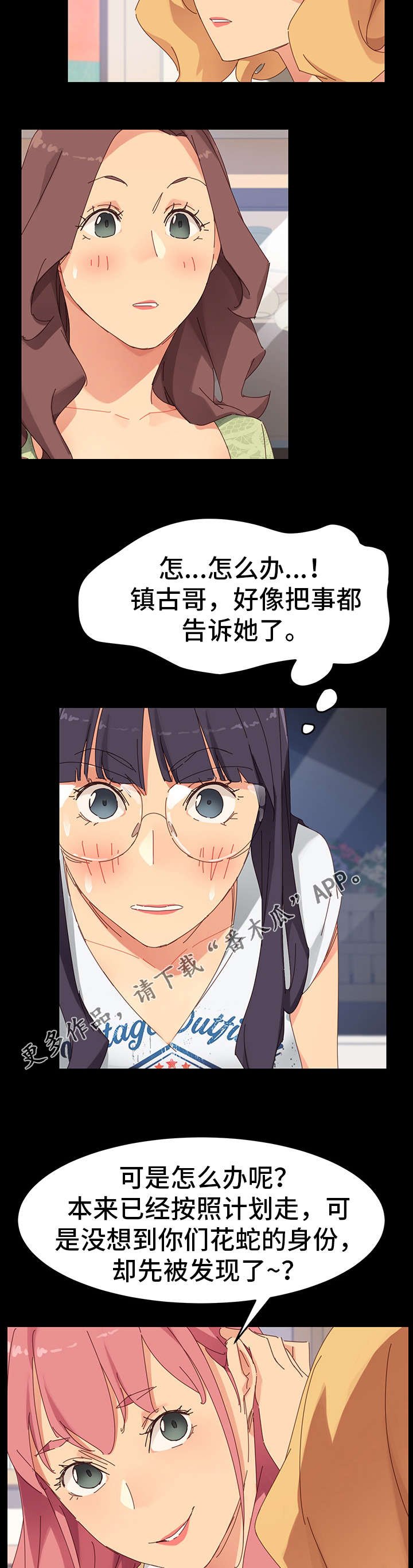 第18章：阻挠