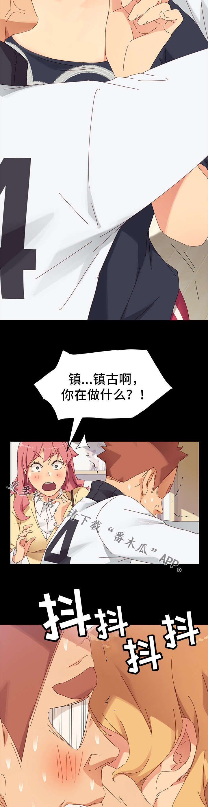 第18章：阻挠