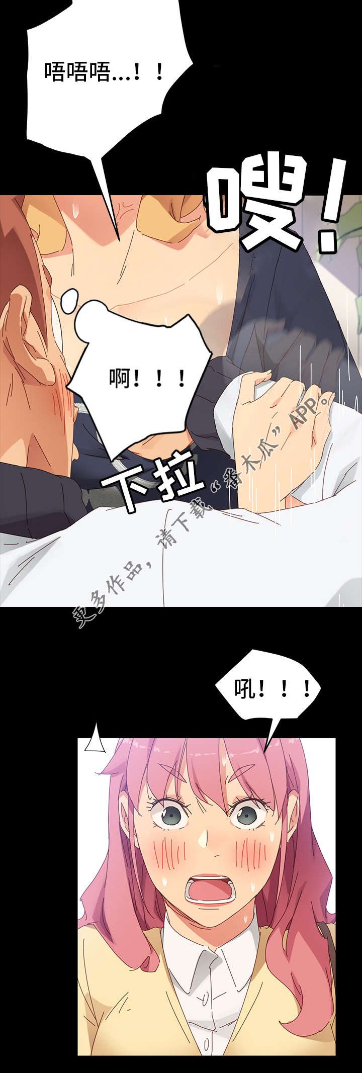 第18章：阻挠