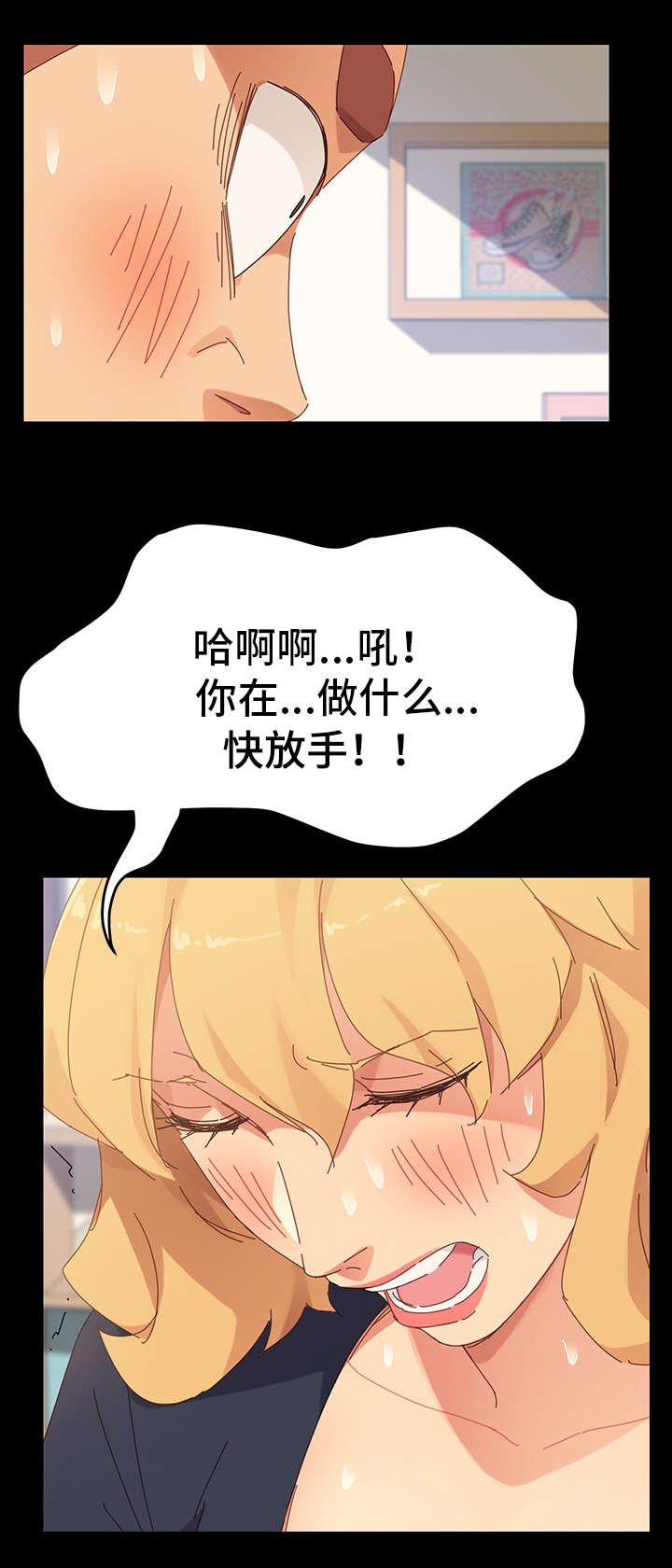 第18章：阻挠