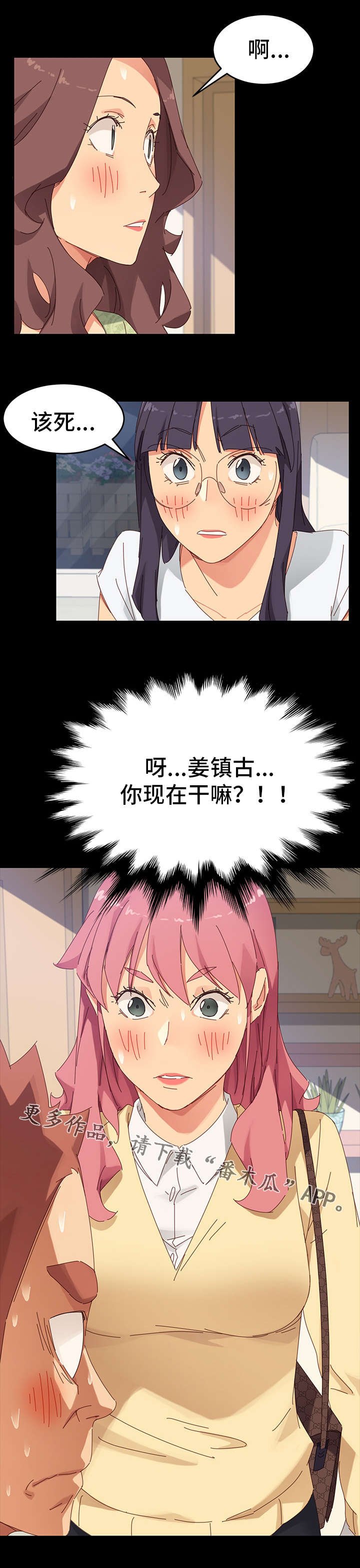 第18章：阻挠