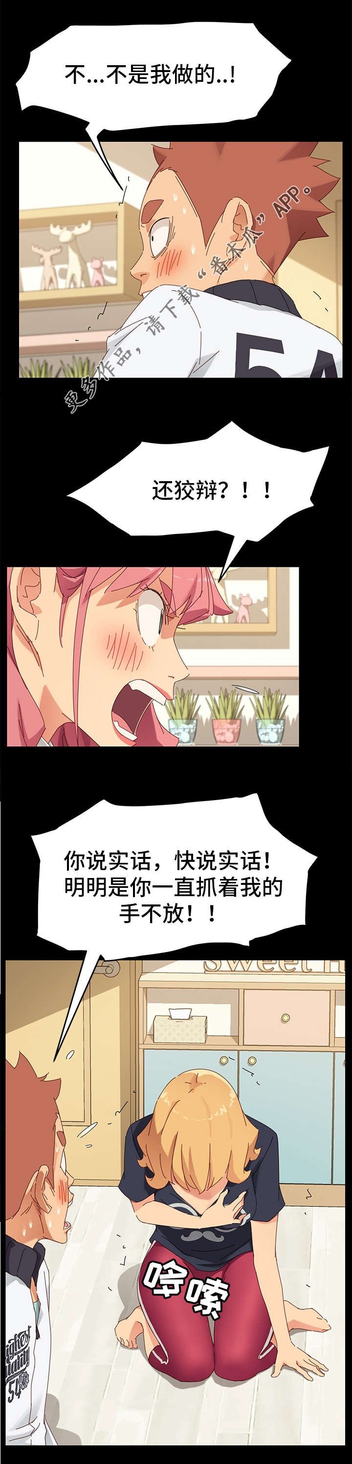 第19章：留宿