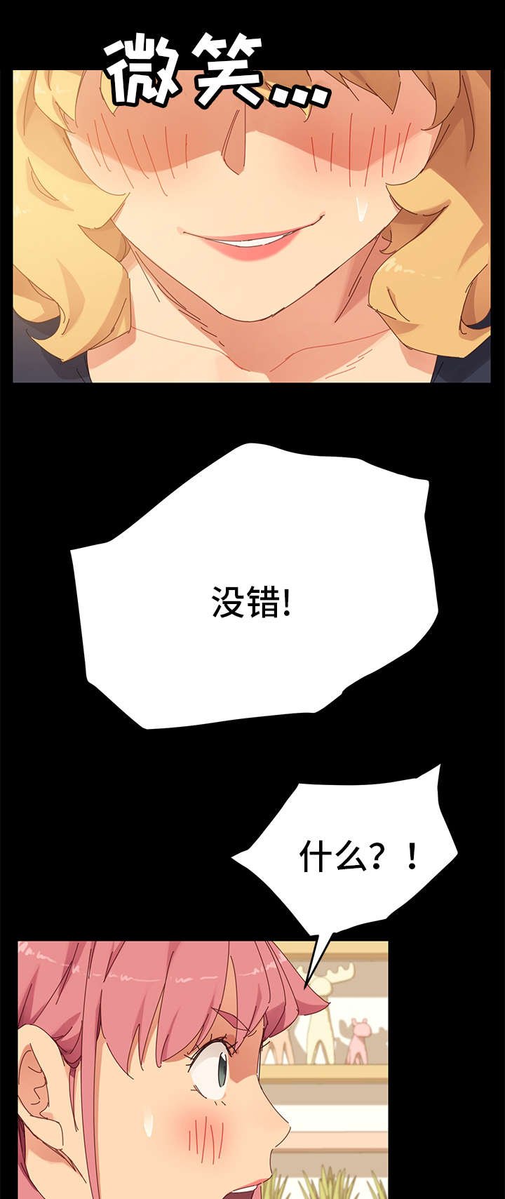 第19章：留宿
