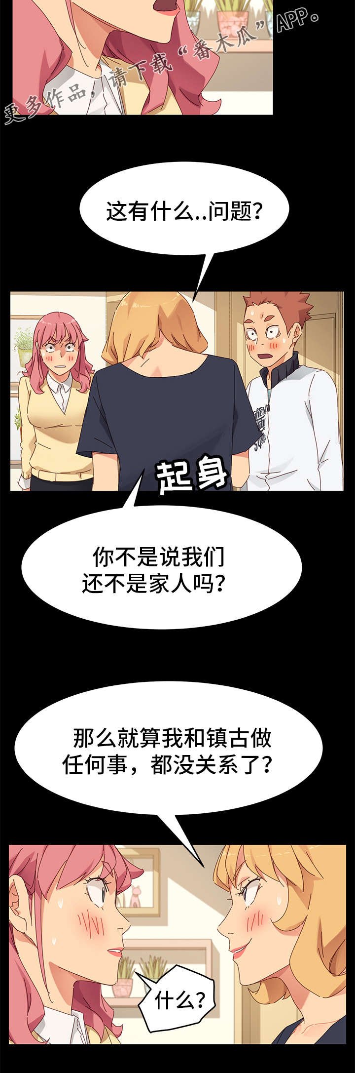 第19章：留宿