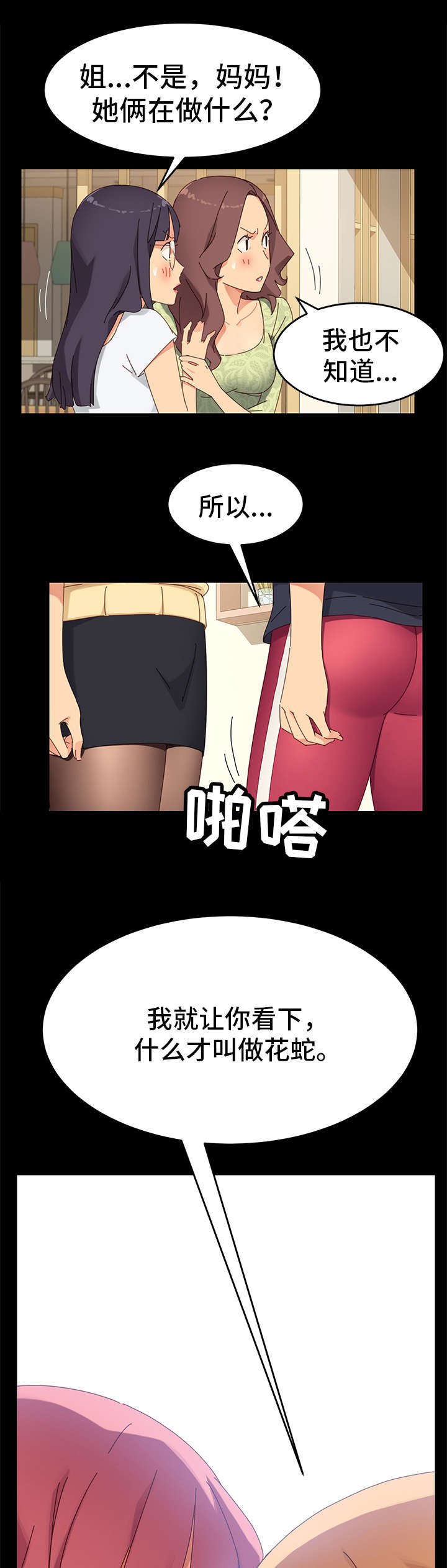 第19章：留宿