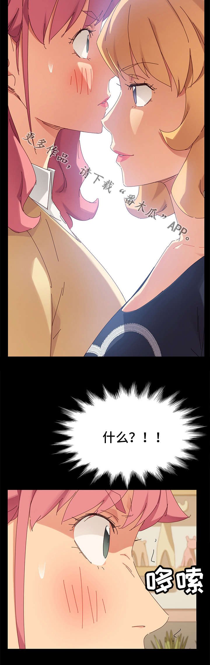 第19章：留宿