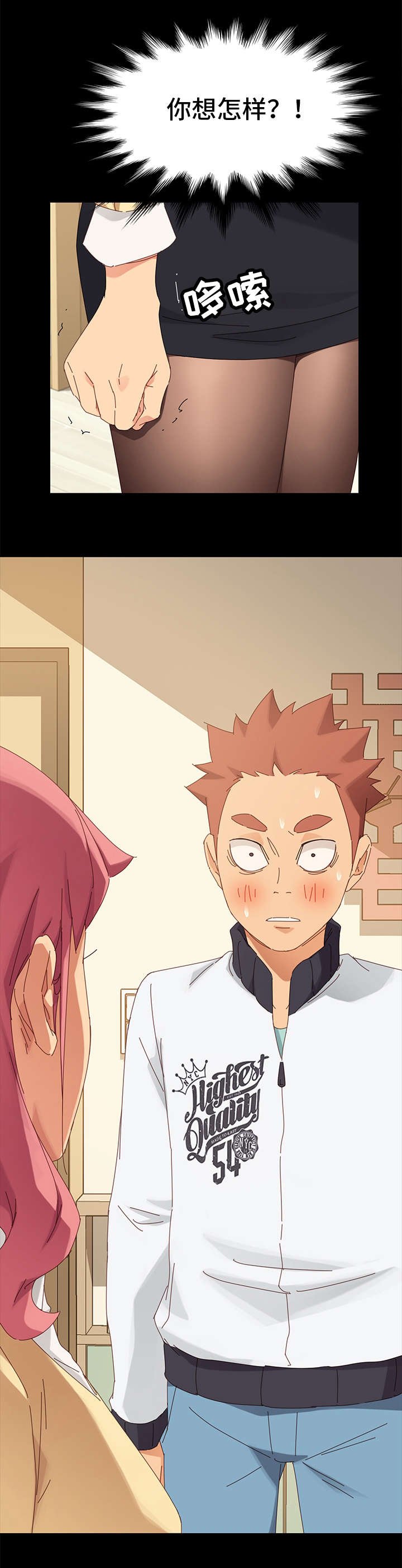 第19章：留宿
