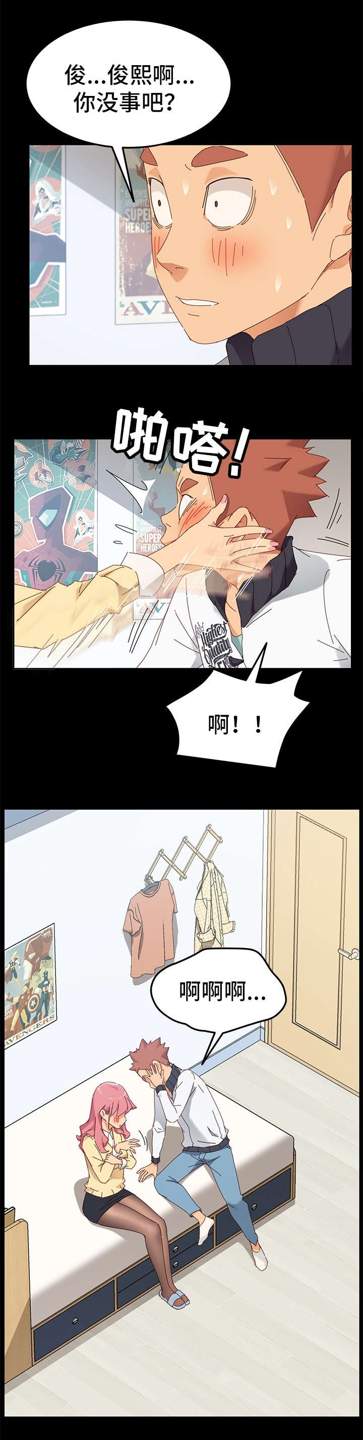 第19章：留宿