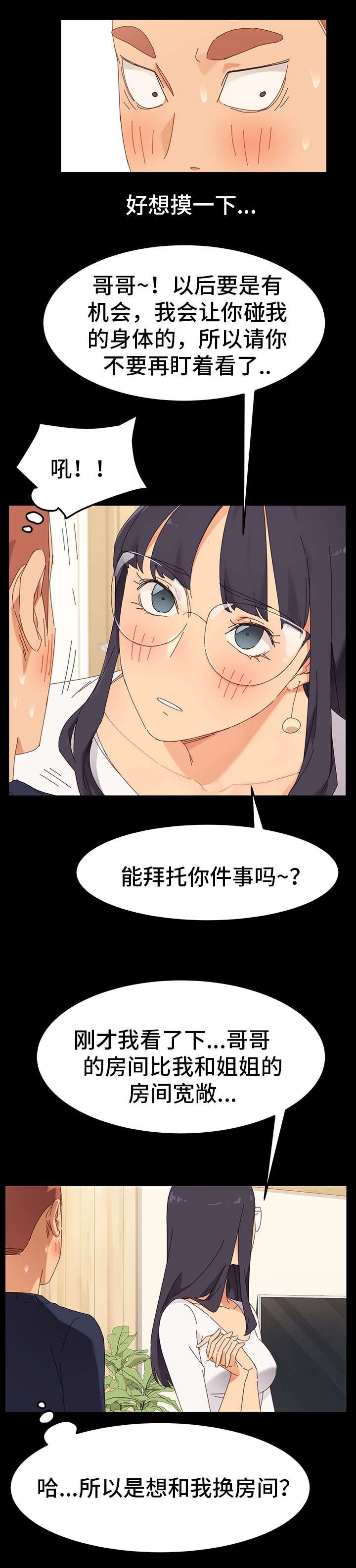 第2章：花蛇