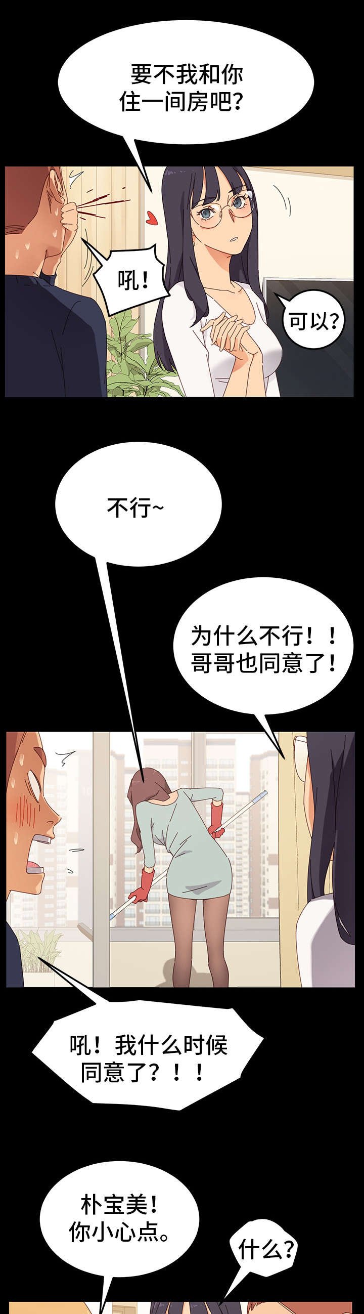 第2章：花蛇