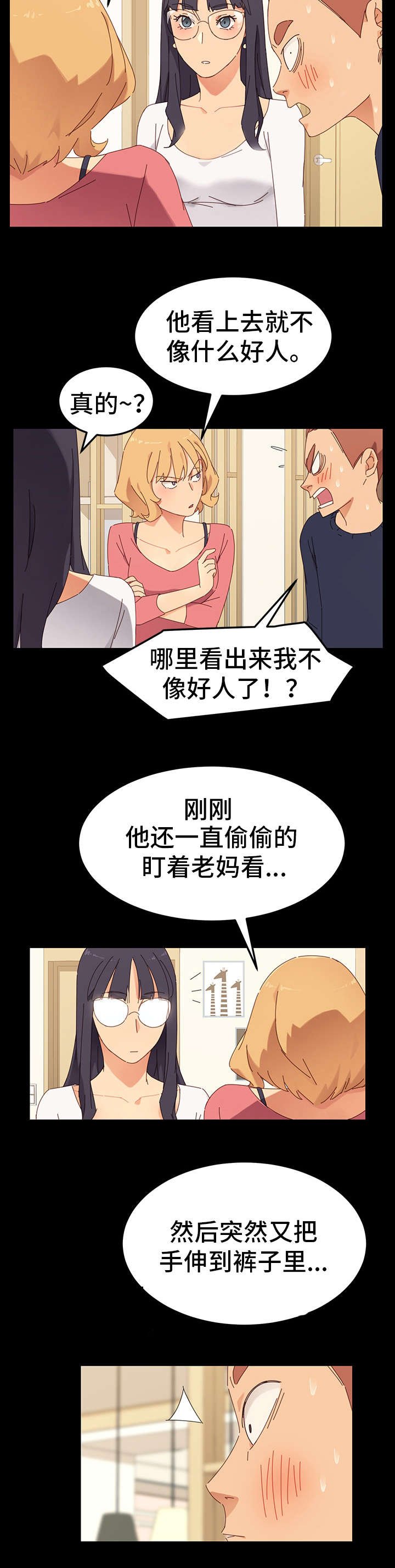 第2章：花蛇