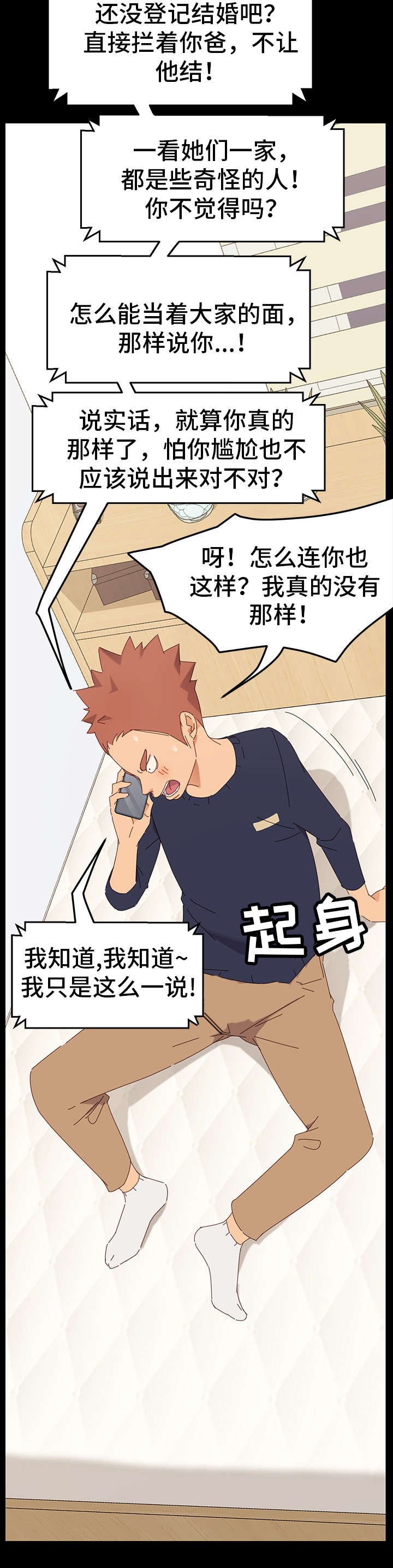 第2章：花蛇
